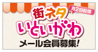 まちネタショッピ