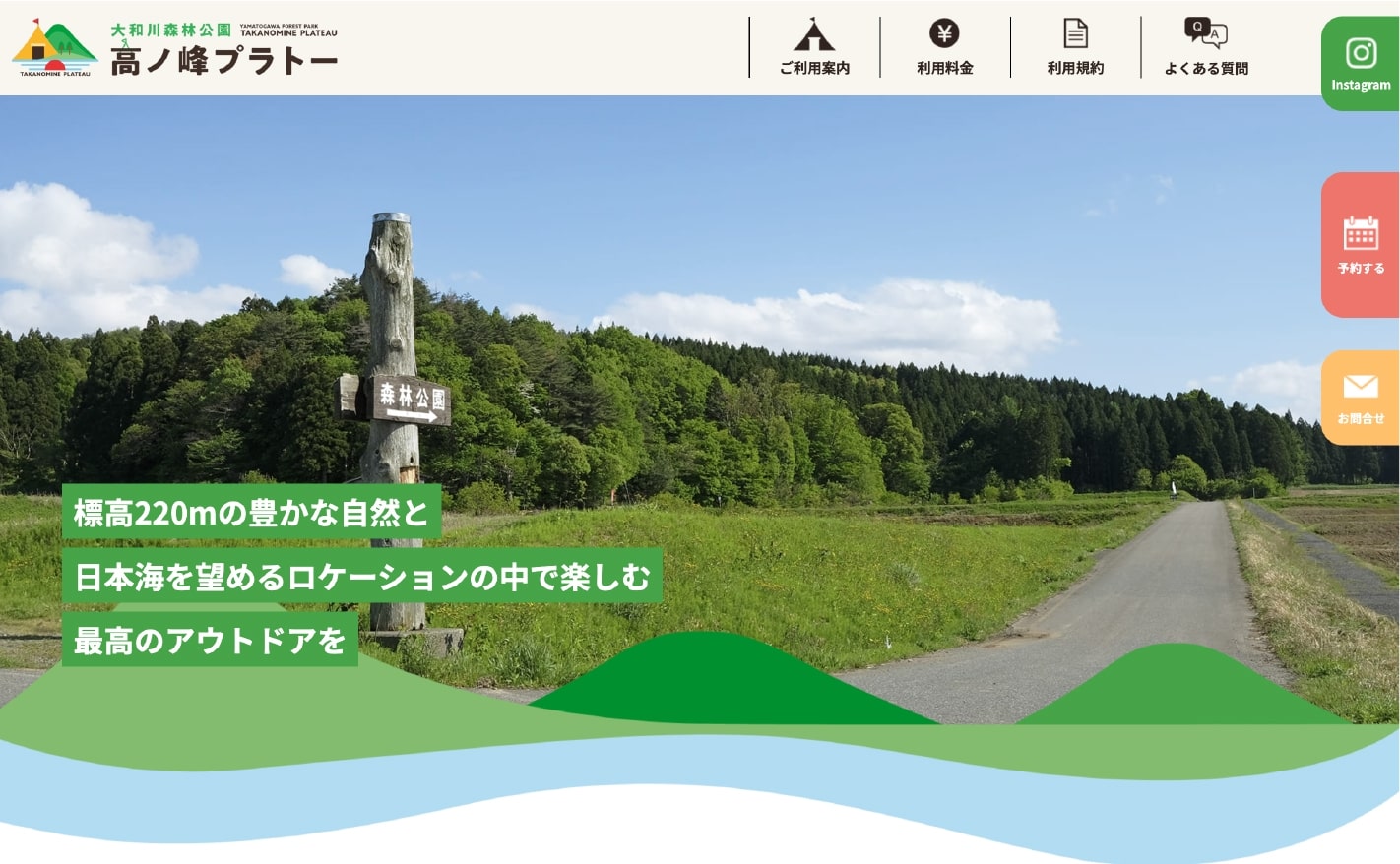 大和川森林公園高ノ峰プラトー リニューアル|写真01