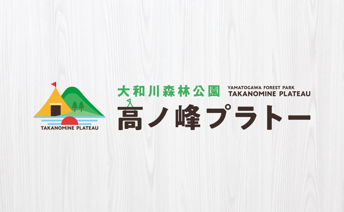 大和川森林公園高ノ峰プラトー リニューアル|写真02