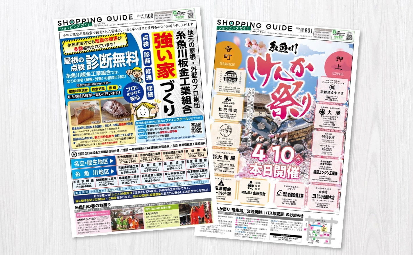 ショッピングガイド|写真01