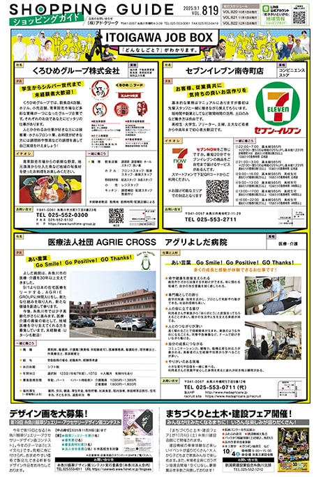 9月1日号-2025-